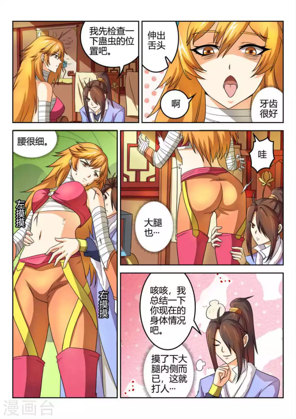 第54话-第54话