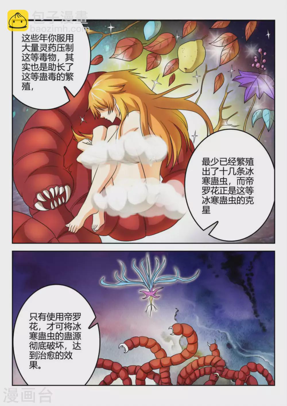 第54话-第54话