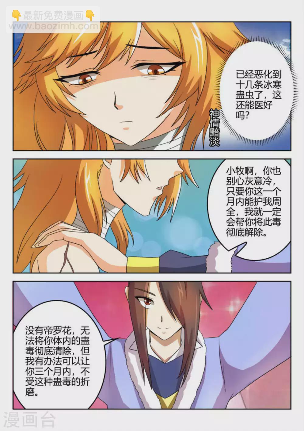 第54话-第54话
