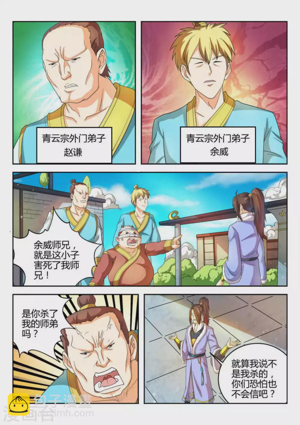 第56话-第56话