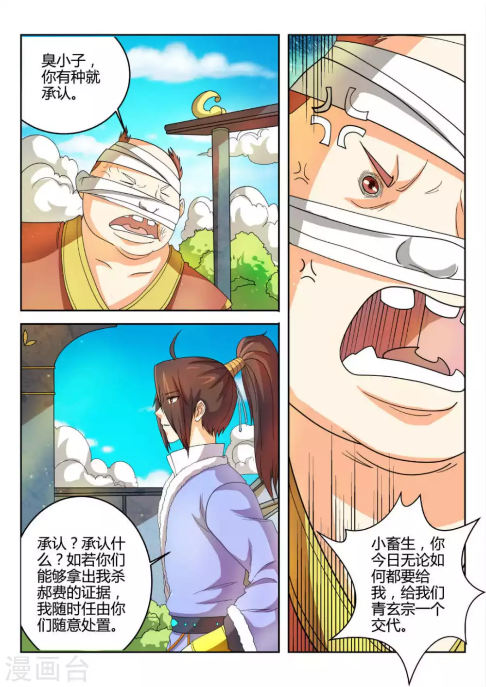 第56话-第56话