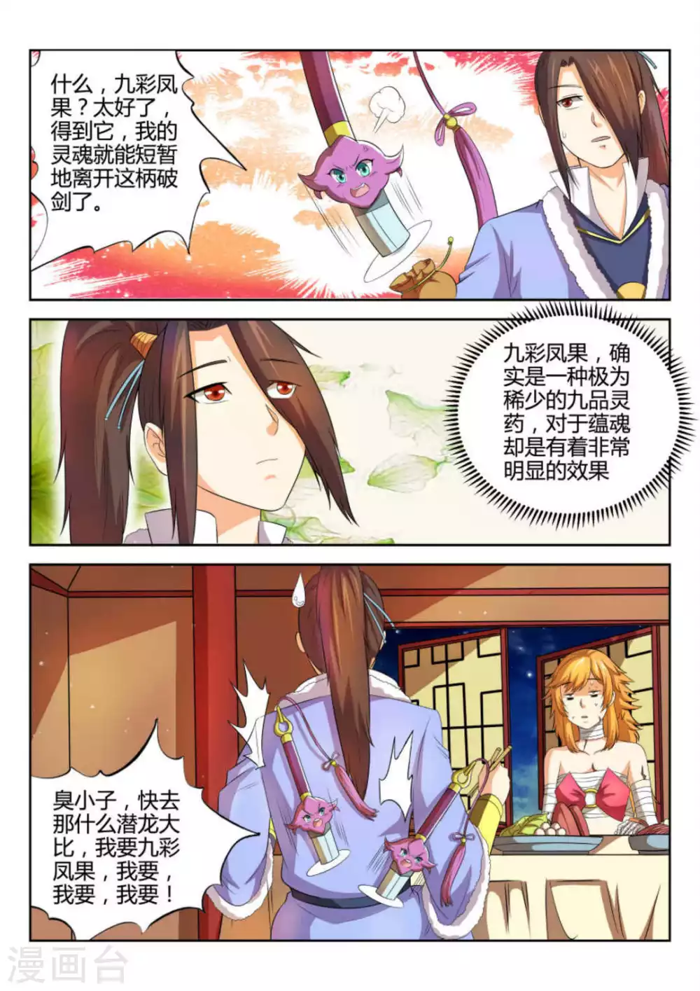 第56话-第56话
