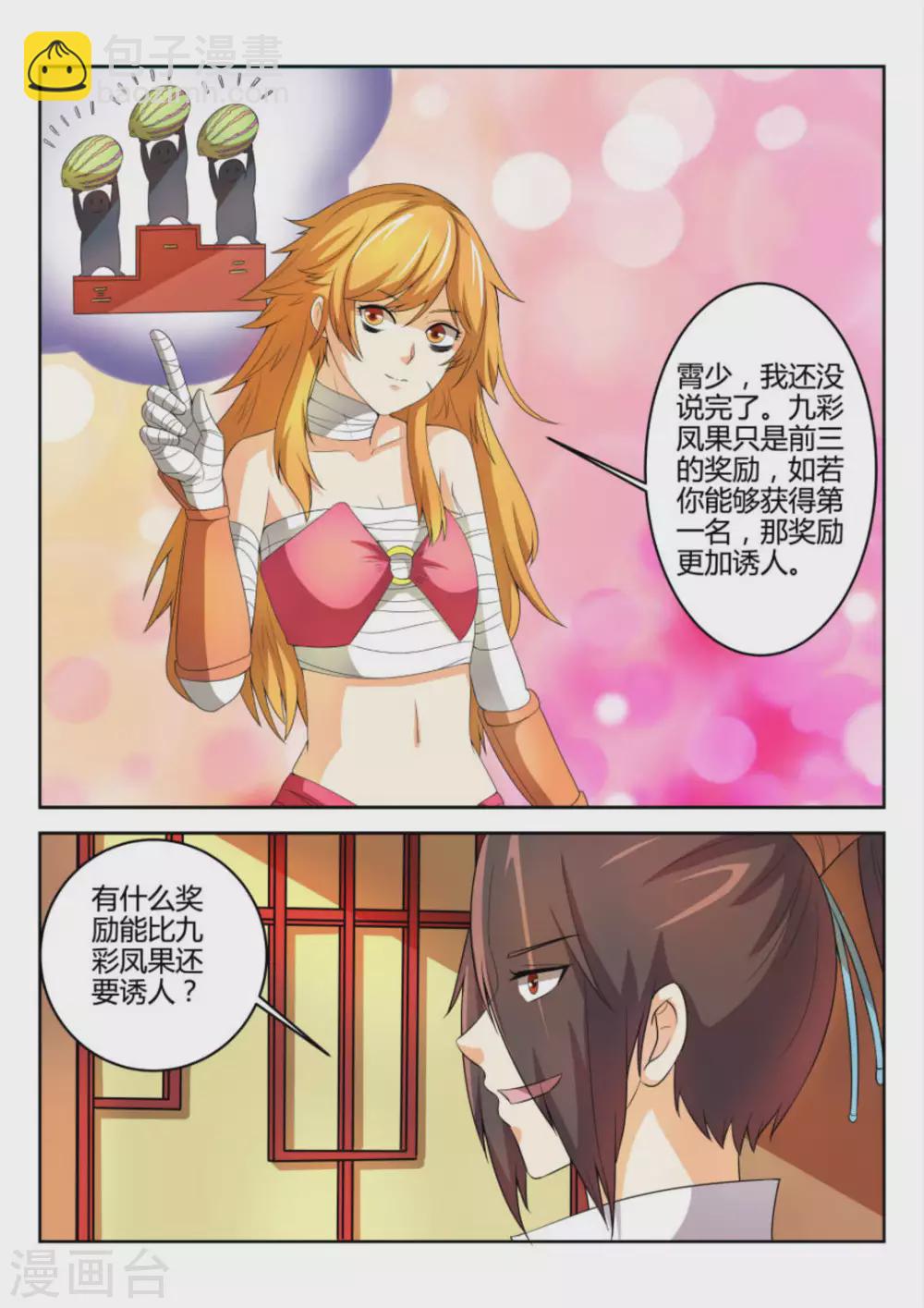 第56话-第56话