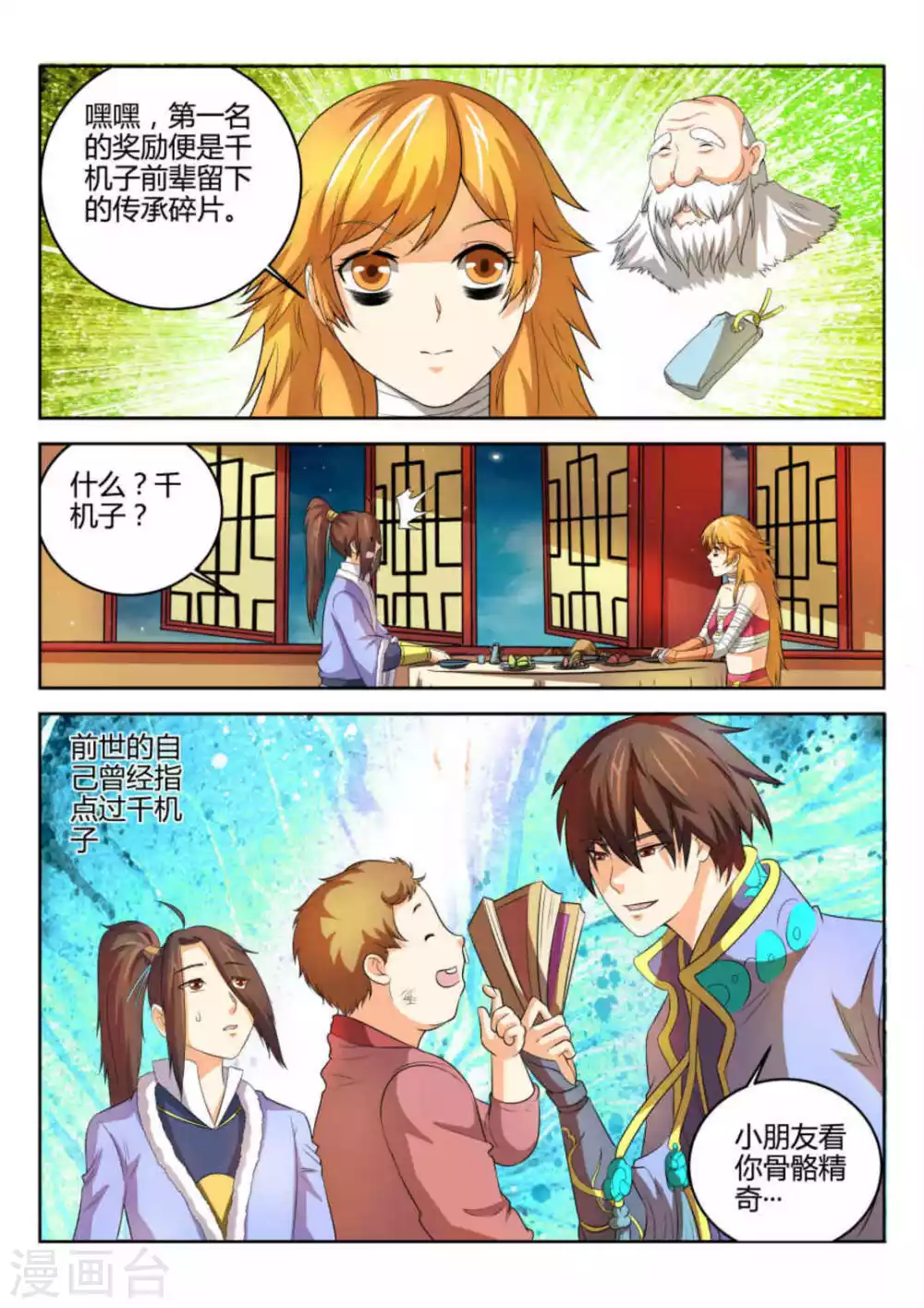 第56话-第56话