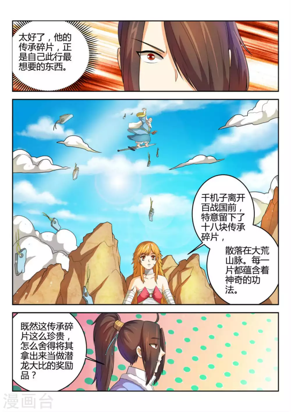 第56话-第56话