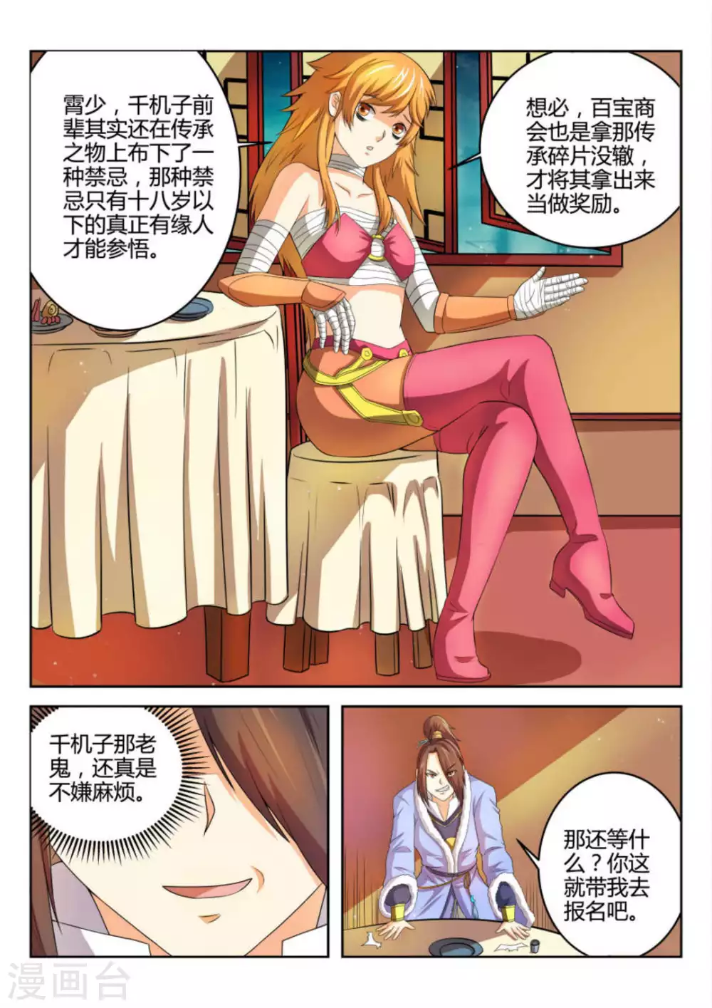 第56话-第56话