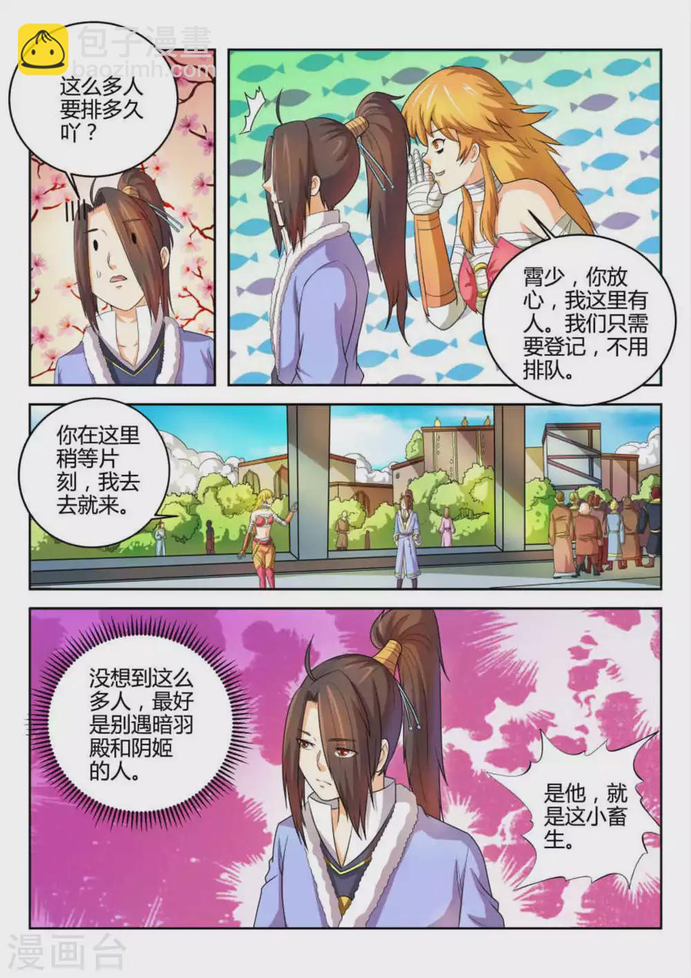第56话-第56话