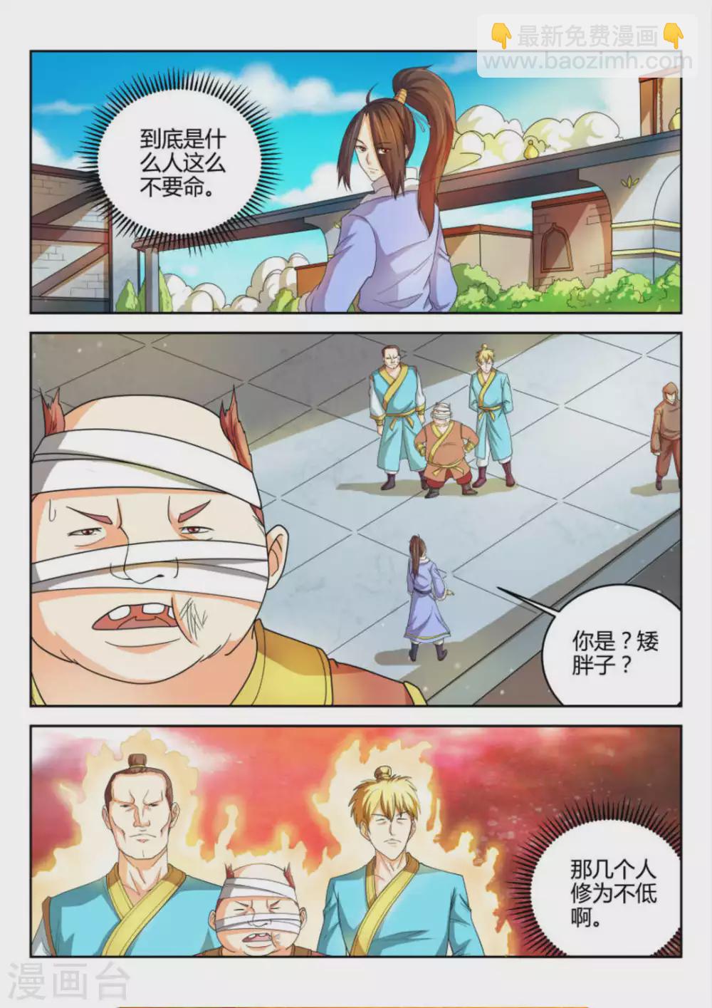 第56话-第56话