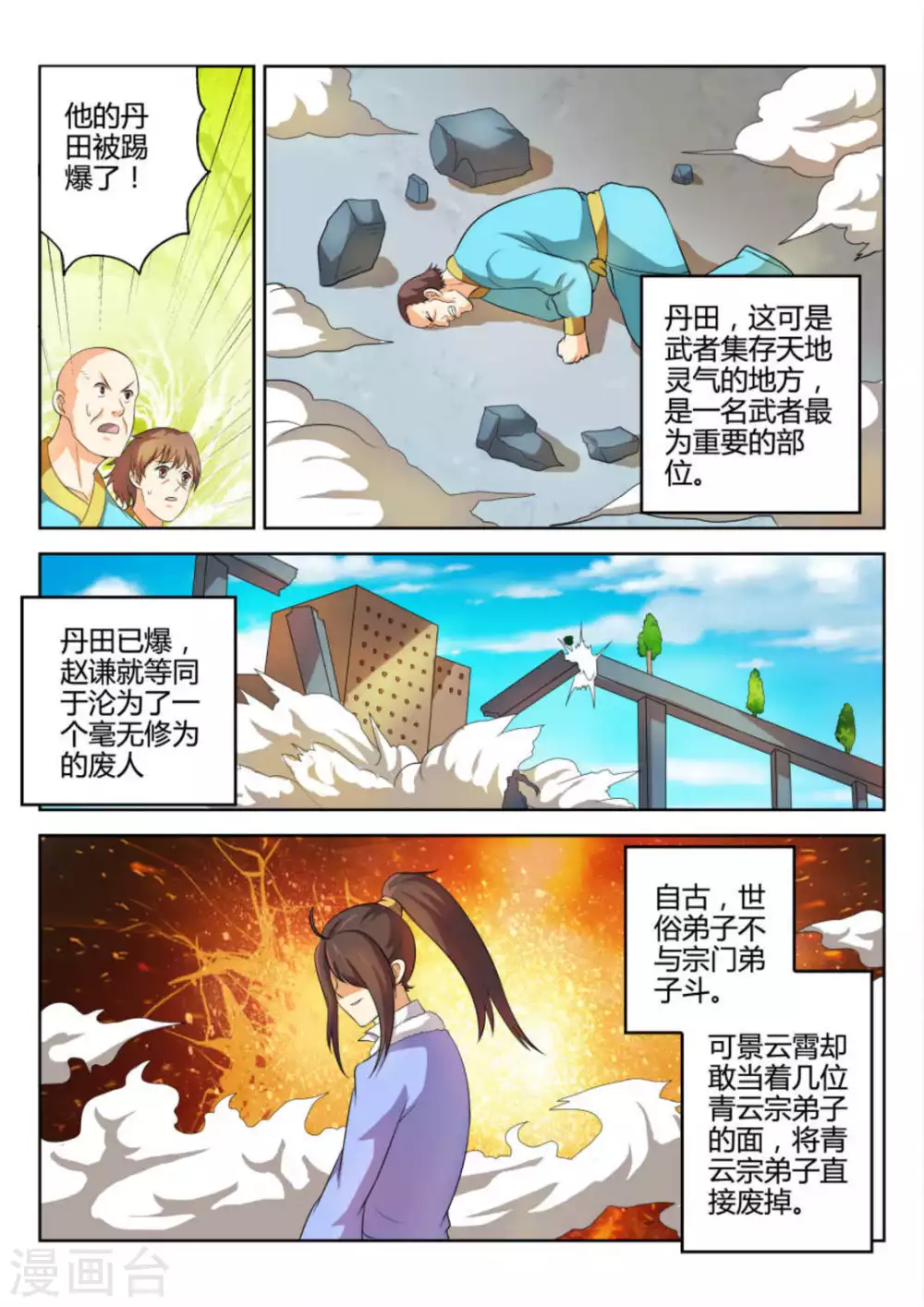 第58话-第58话