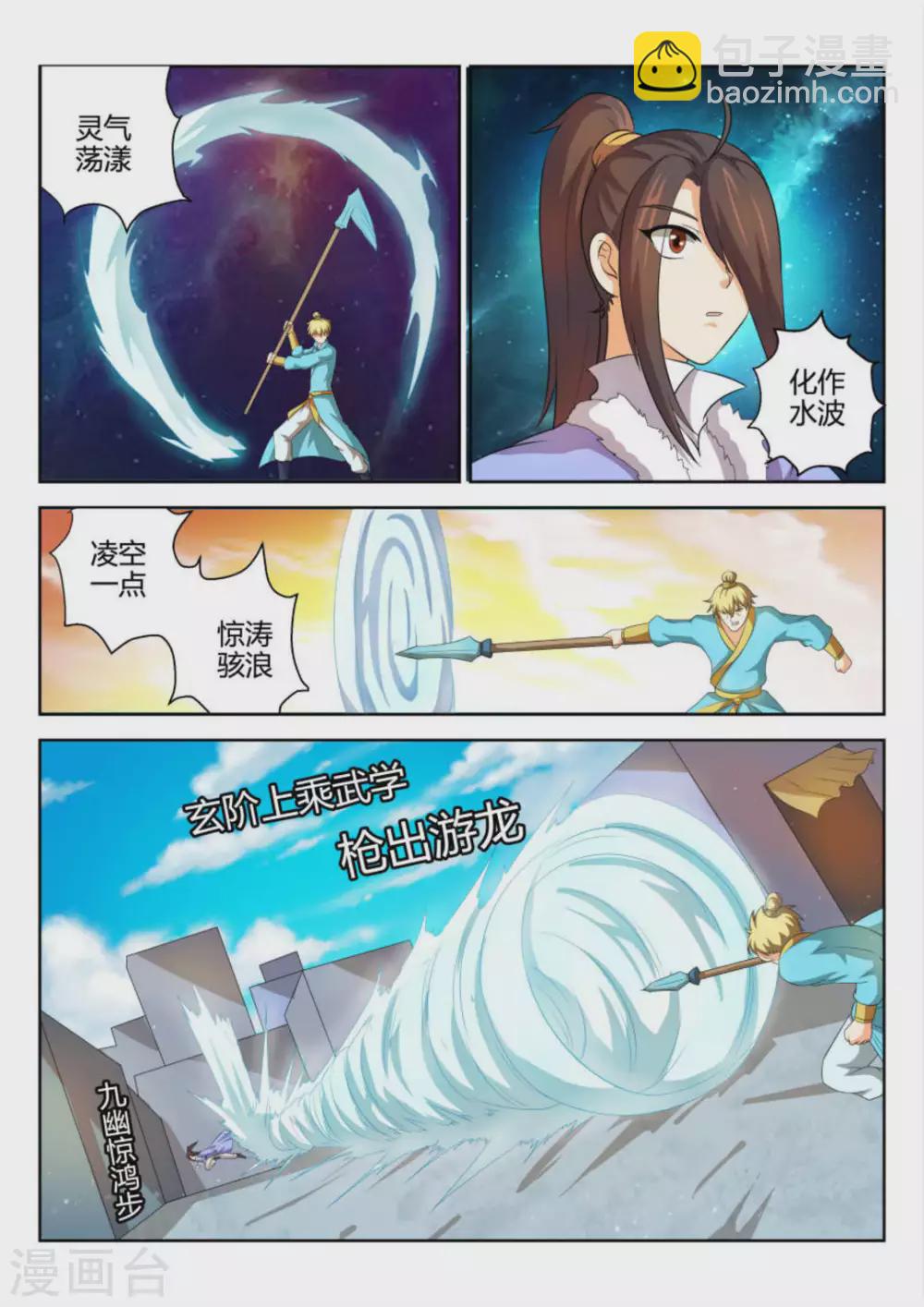 第58话-第58话