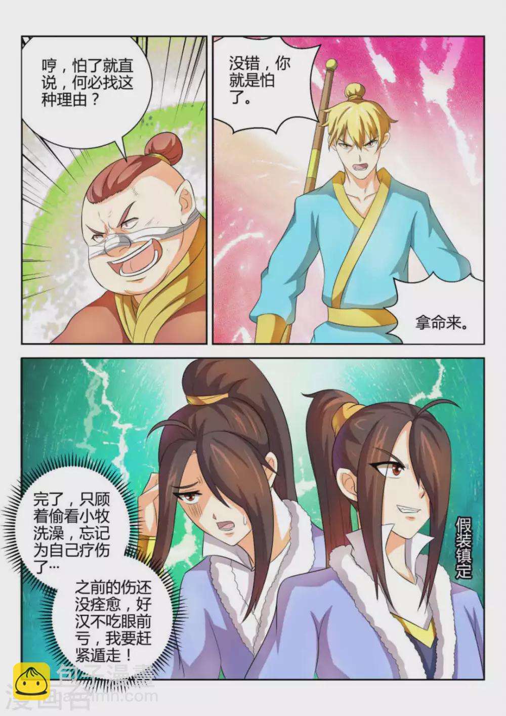 第58话-第58话