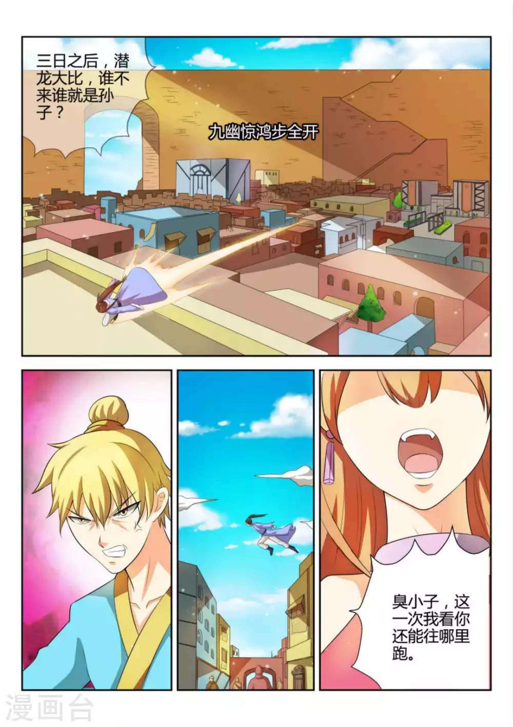 第58话-第58话
