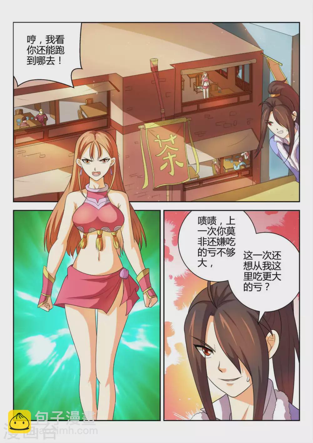 第58话-第58话