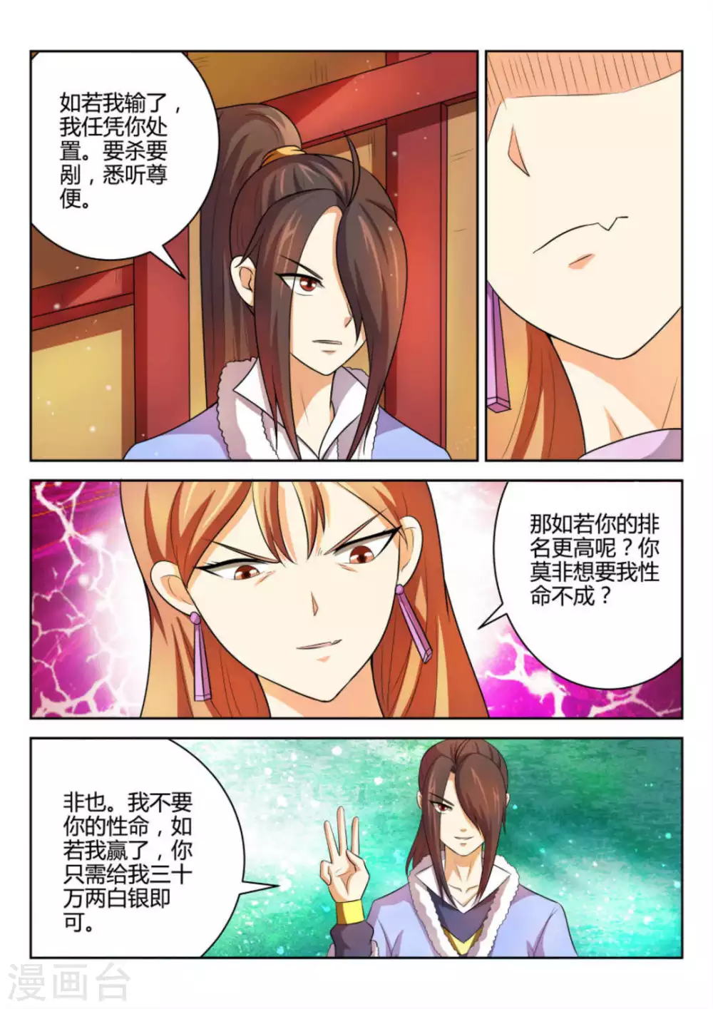 第60话-第60话