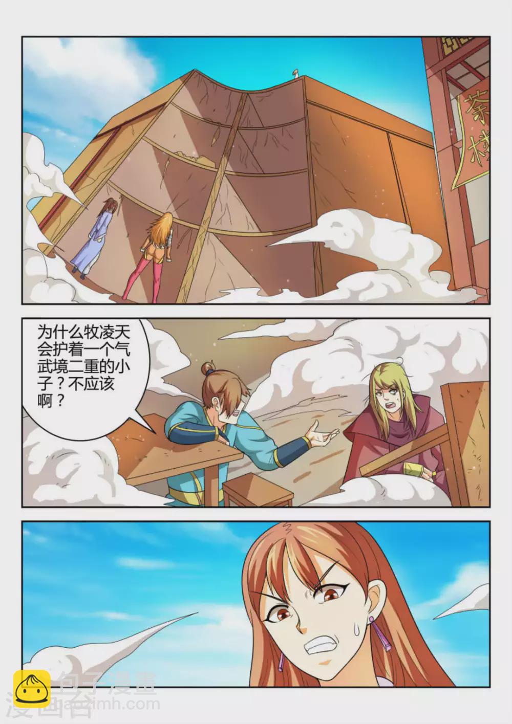 第60话-第60话