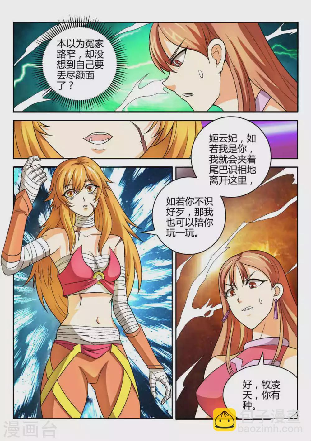 第60话-第60话