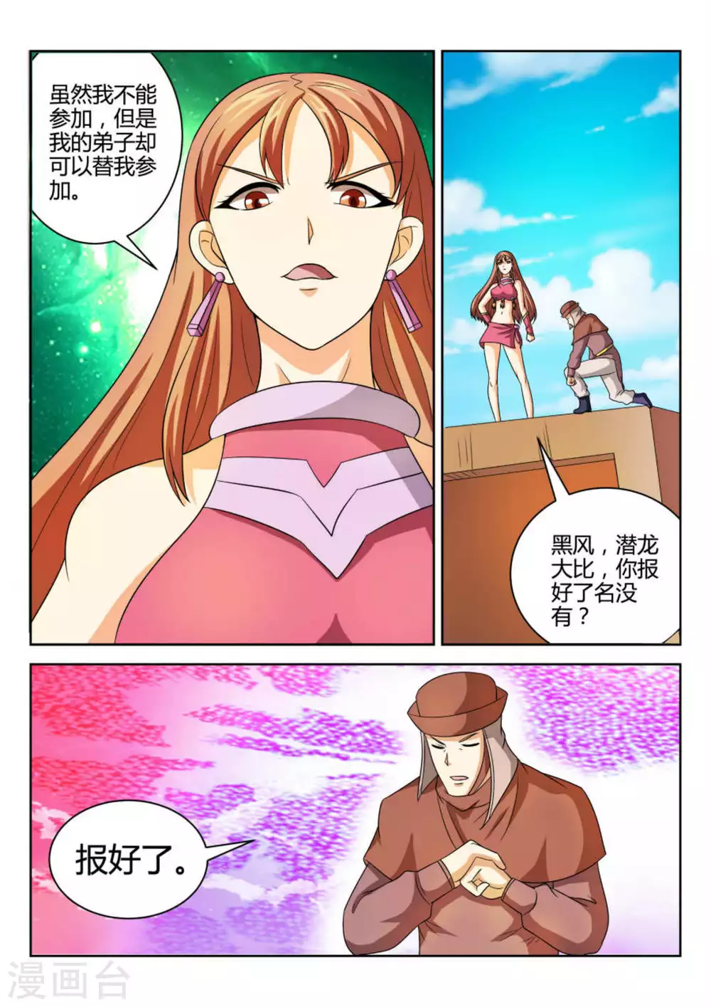 第60话-第60话