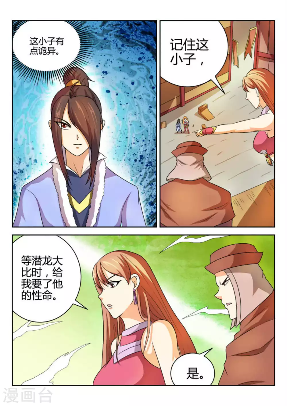 第60话-第60话