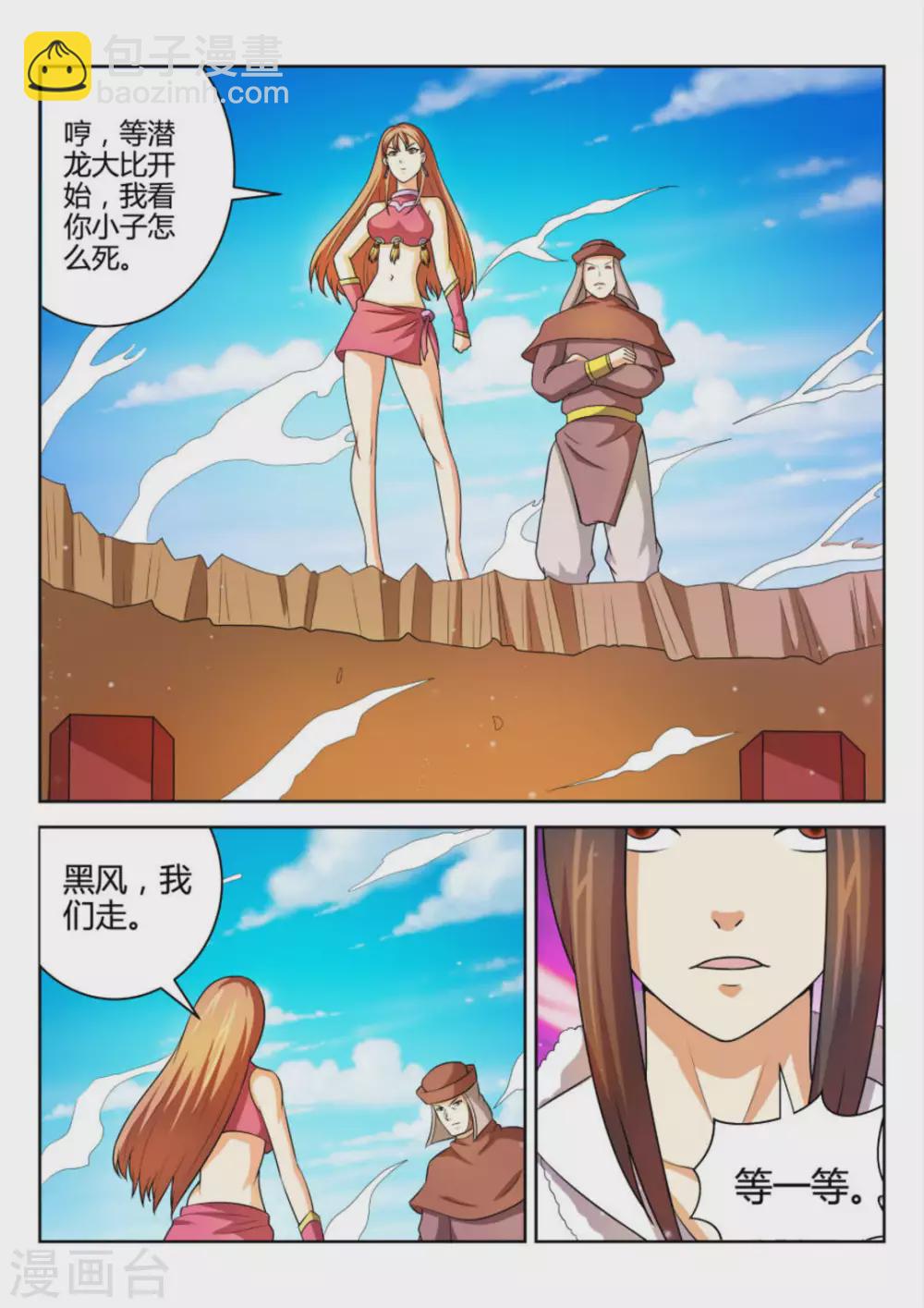 第60话-第60话