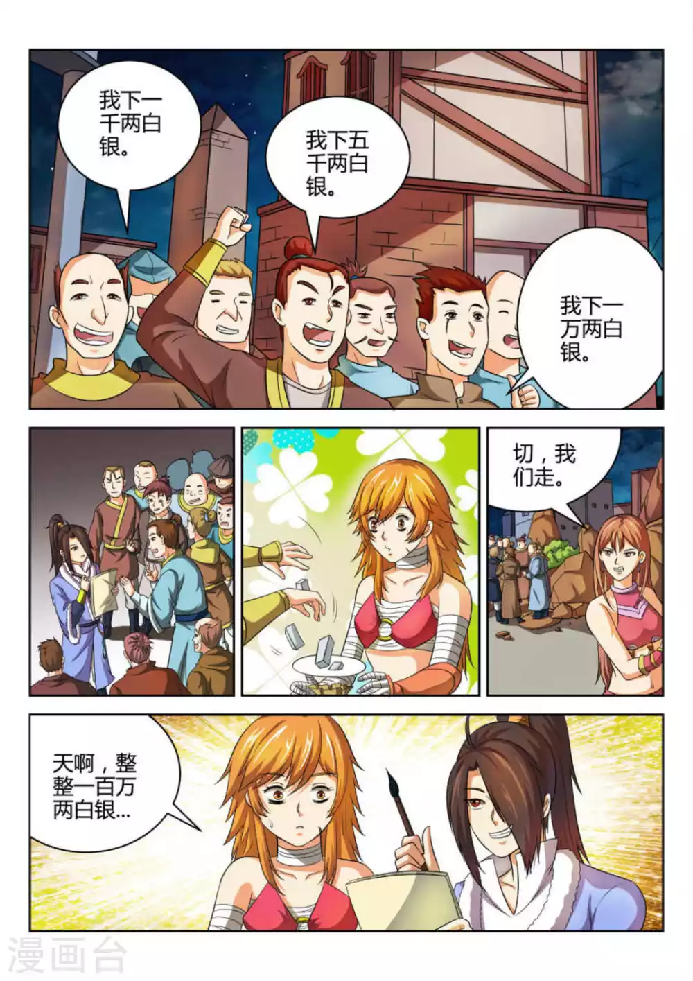 第62话-第62话