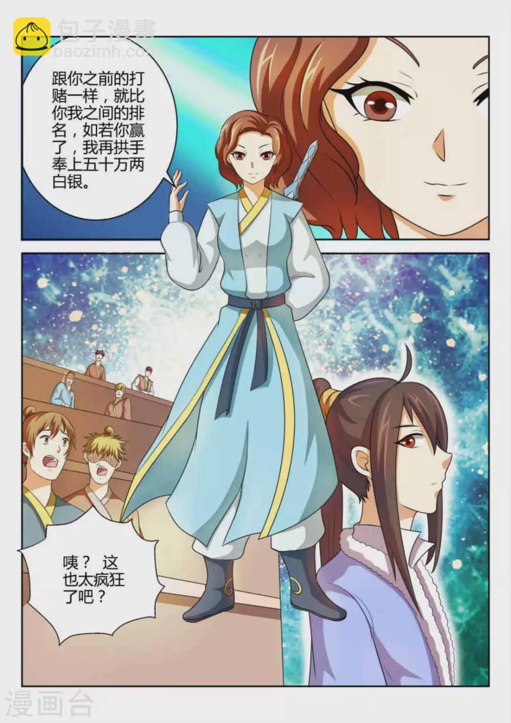 第64话-第64话