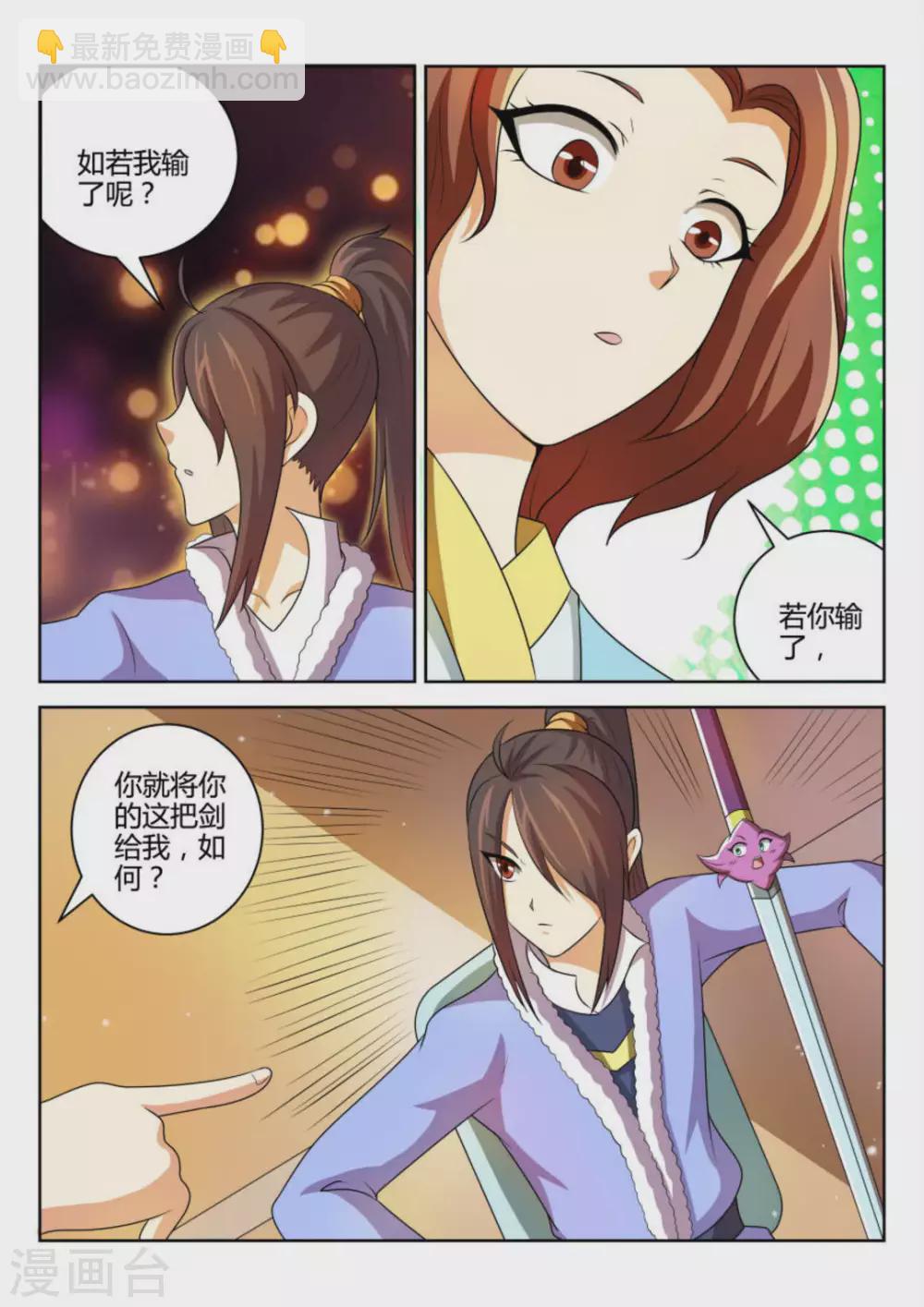 第64话-第64话