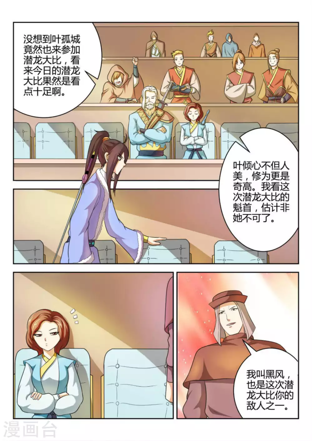 第64话-第64话