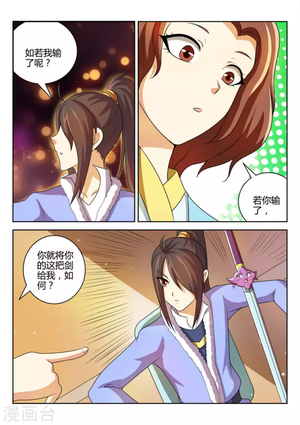 第66话-第66话