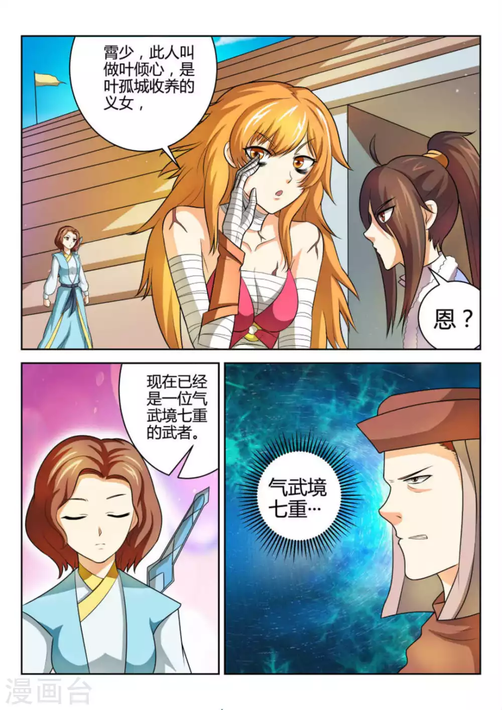 第66话-第66话