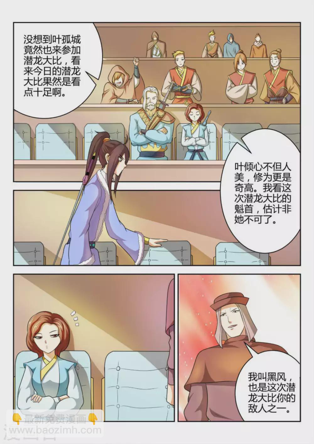 第66话-第66话
