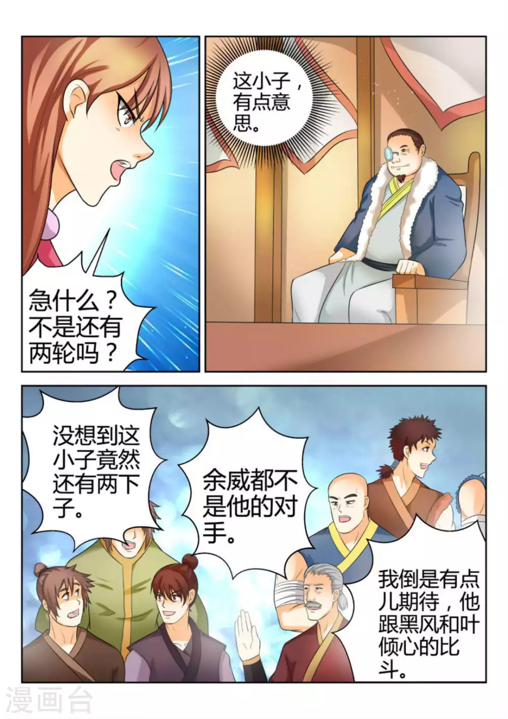 第68话-第68话