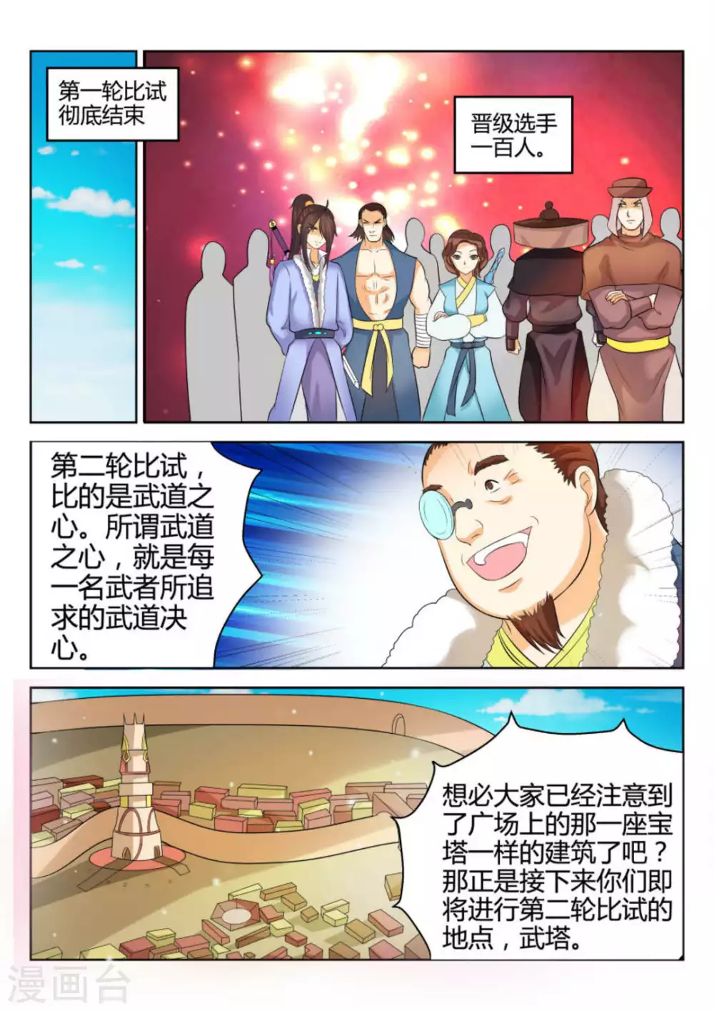 第68话-第68话