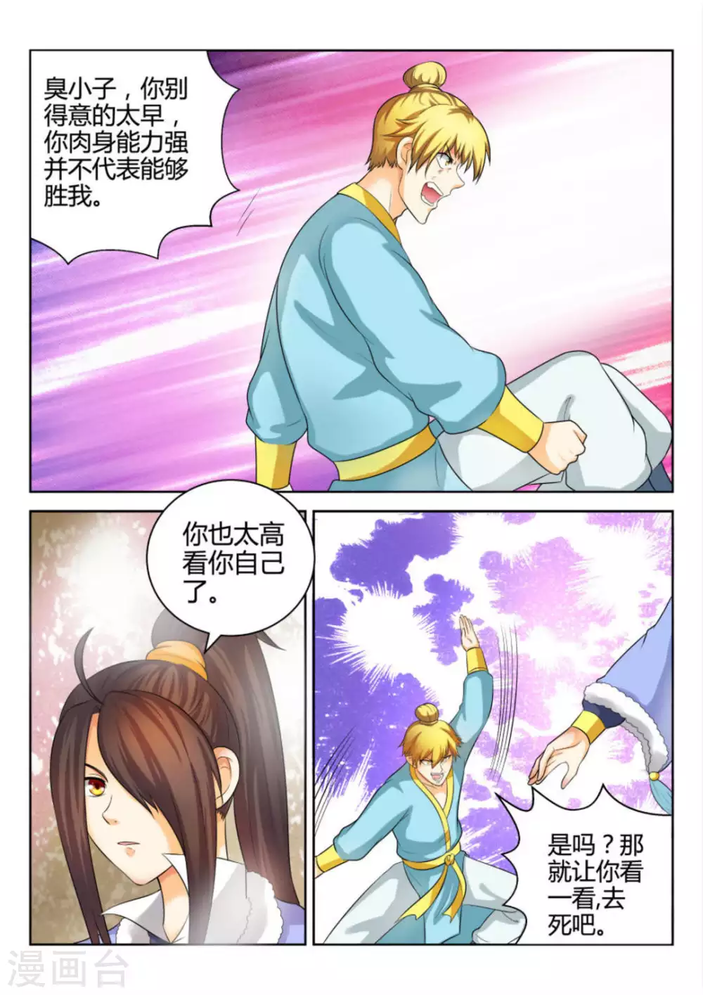 第68话-第68话