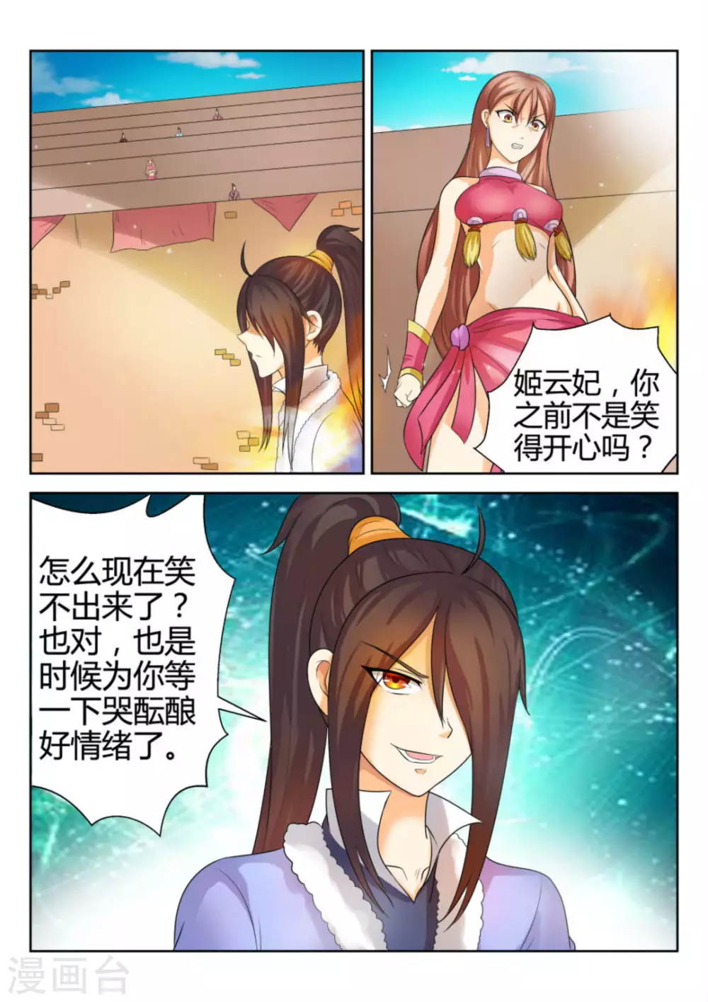第68话-第68话