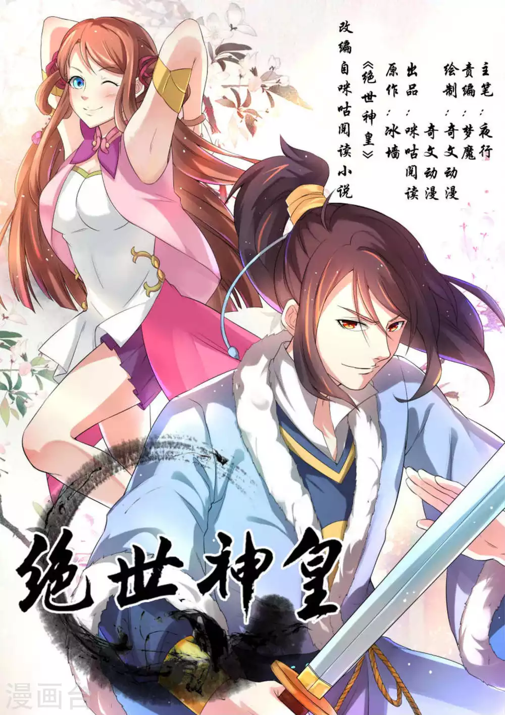 第70话-第70话