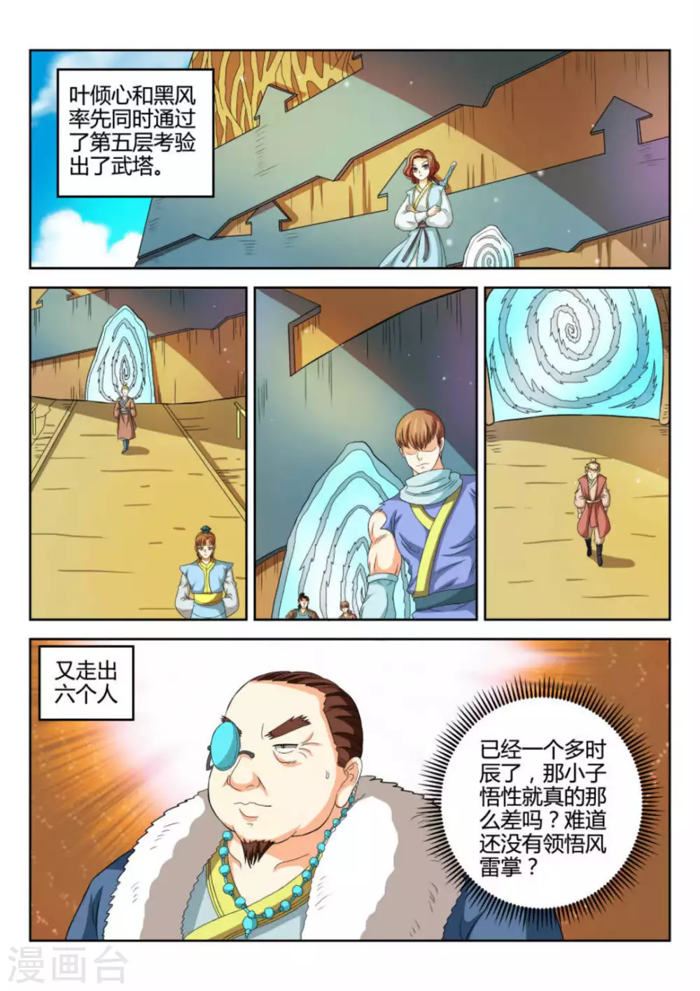 第70话-第70话