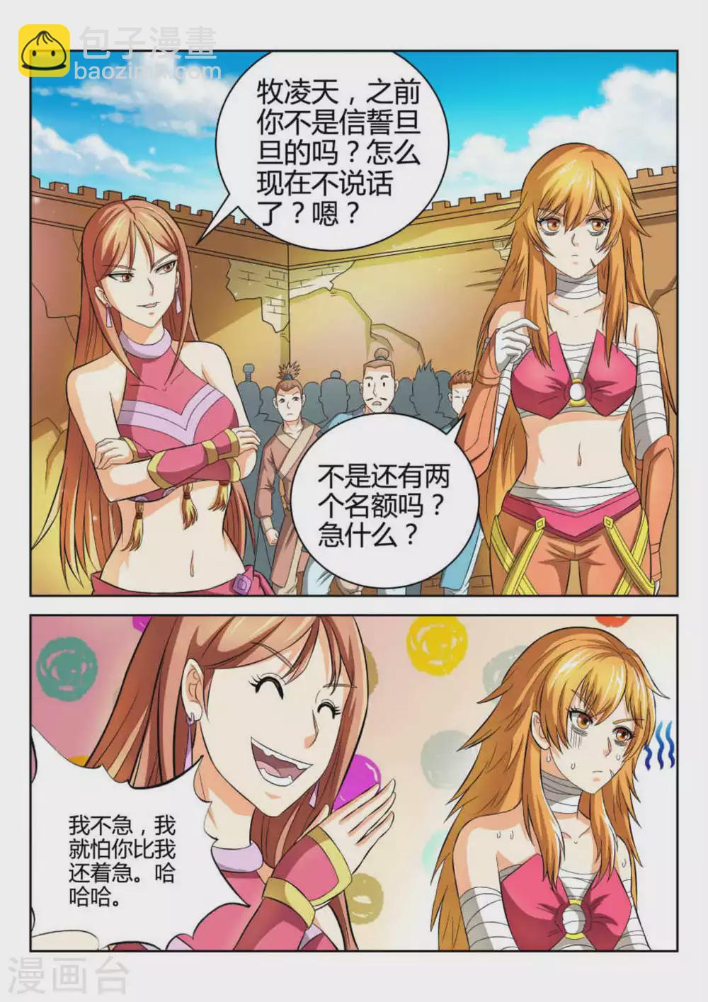 第70话-第70话