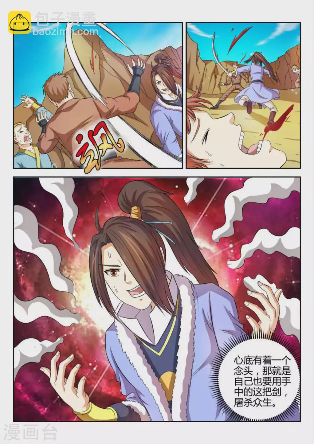 第70话-第70话