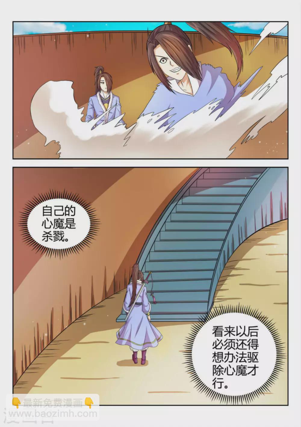 第70话-第70话