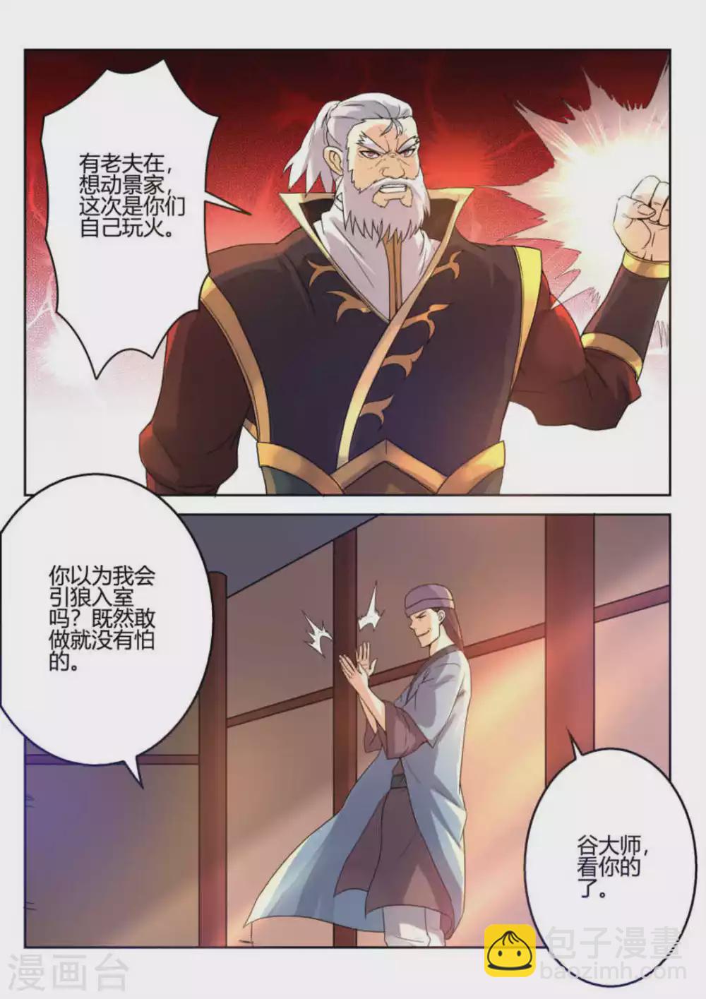 第8话-第8话
