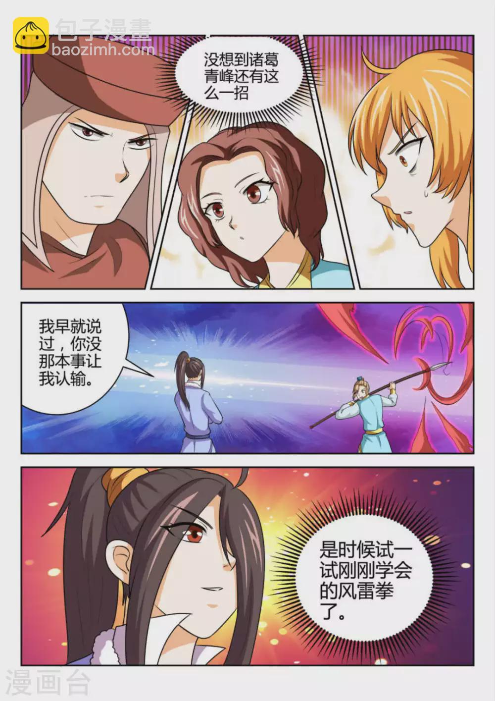 第72话-第72话