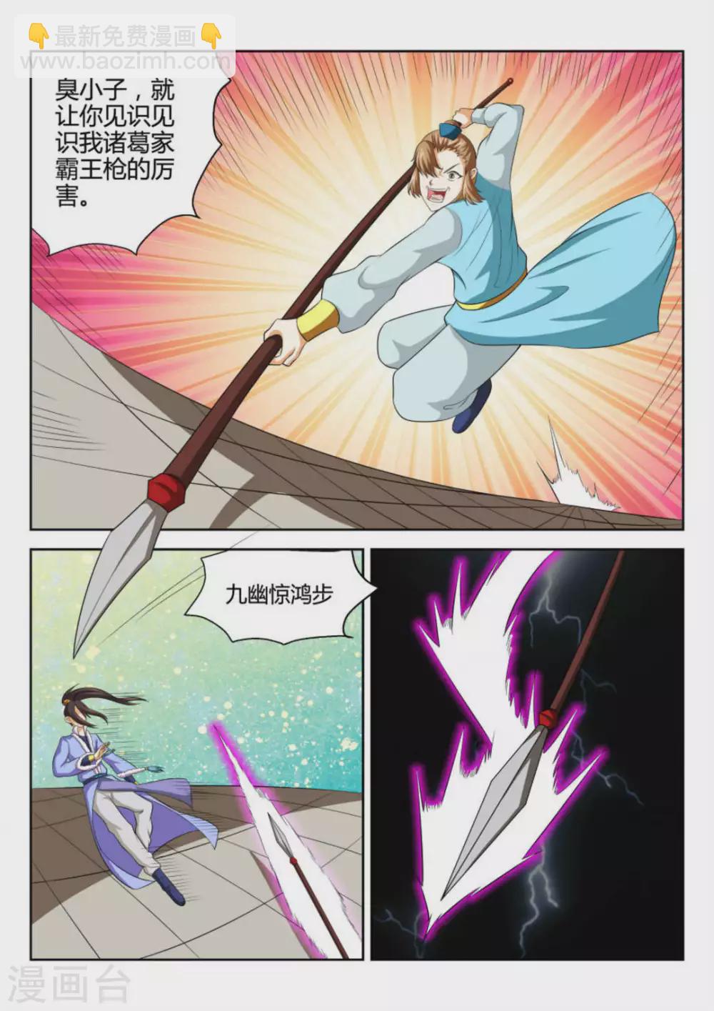 第72话-第72话