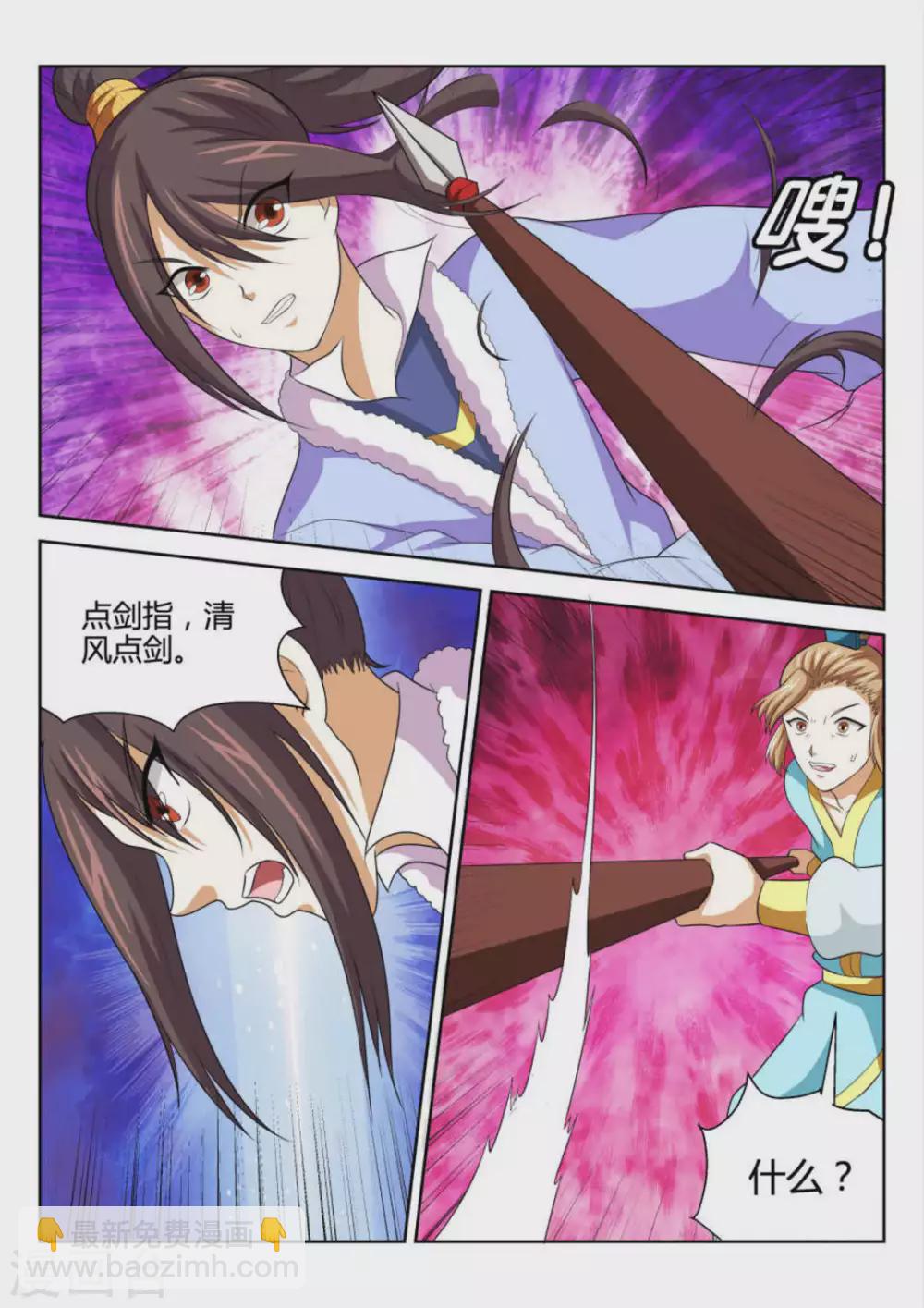 第72话-第72话