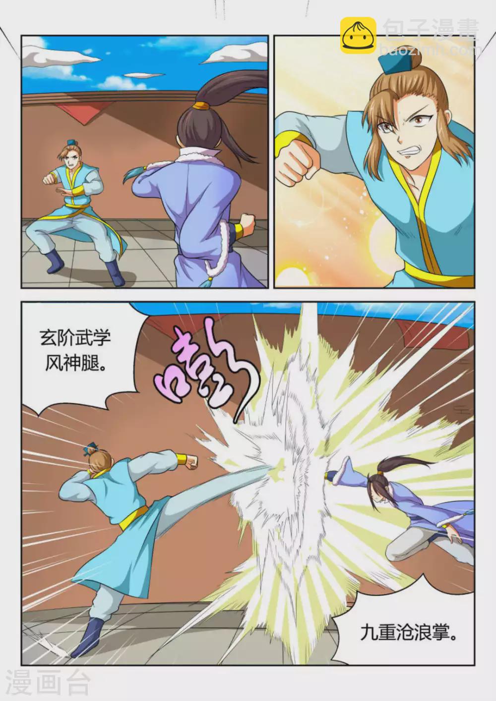第72话-第72话