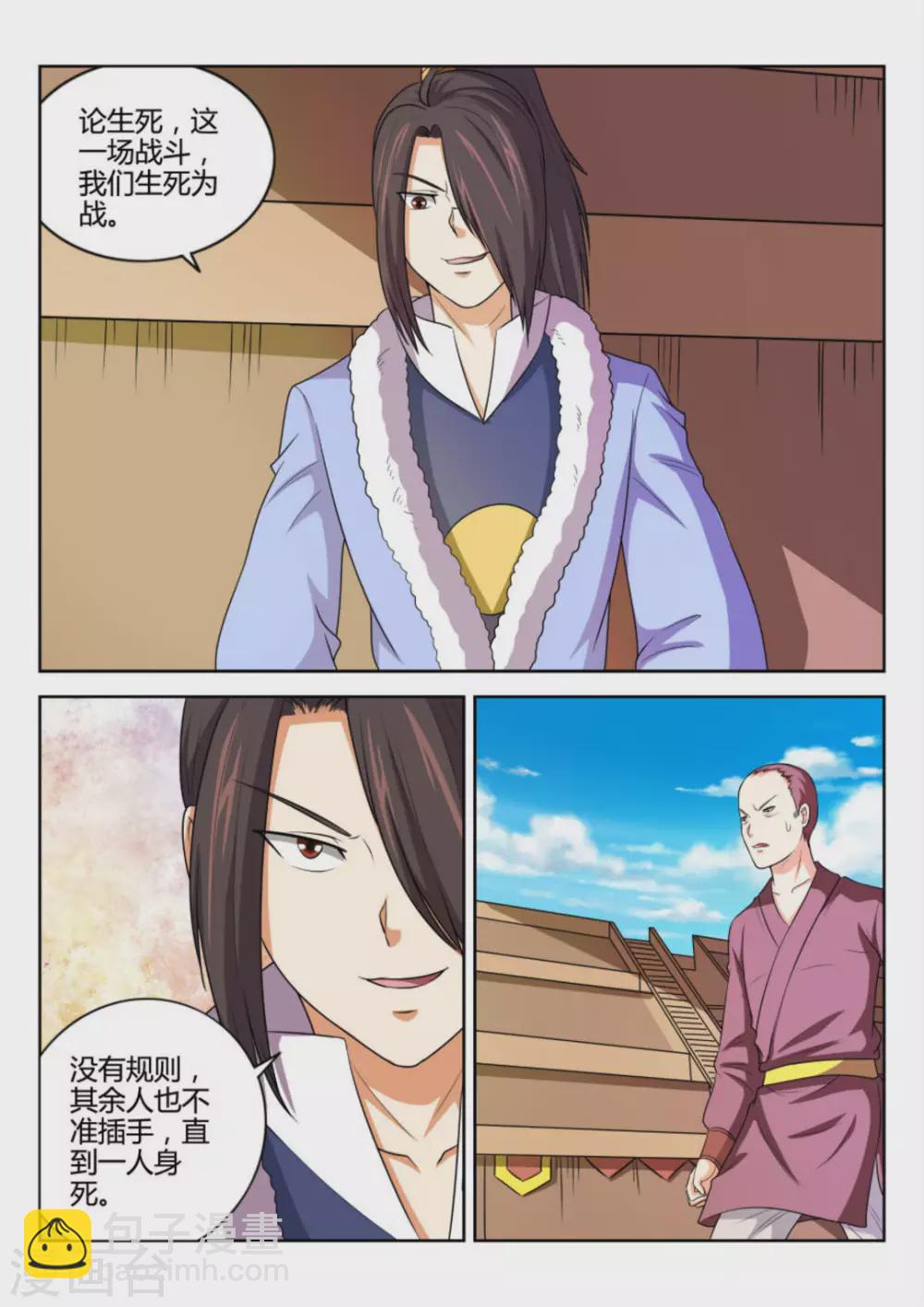 第74话-第74话