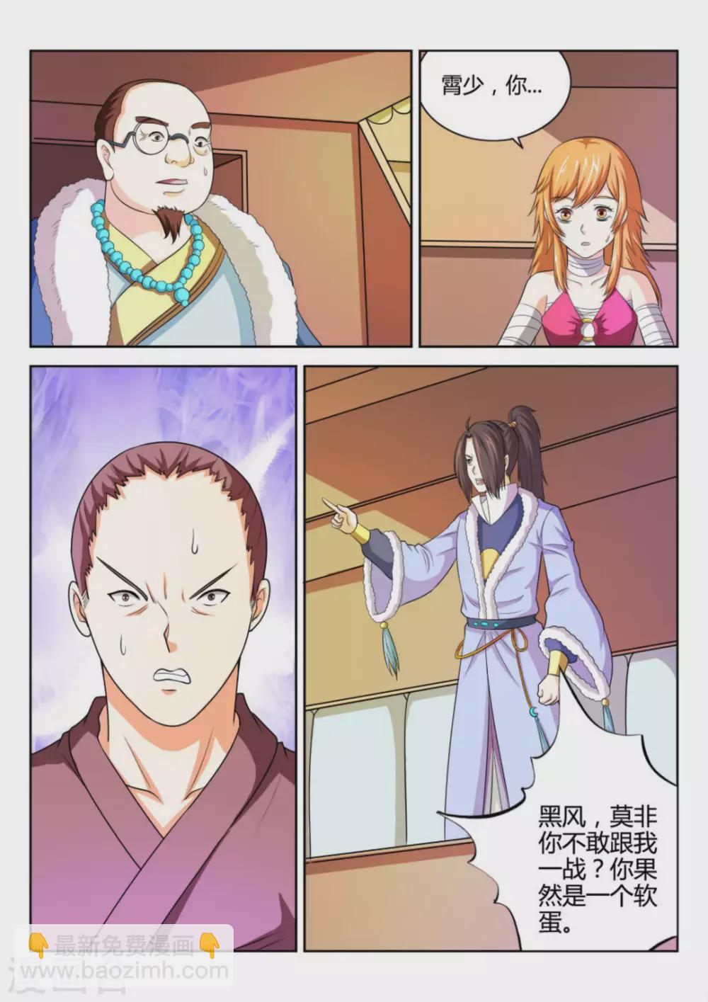 第74话-第74话