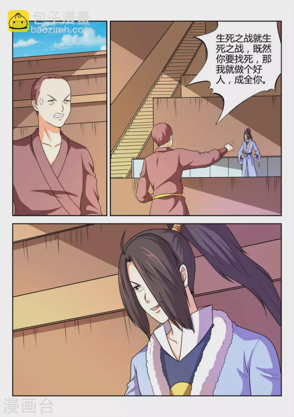 第74话-第74话