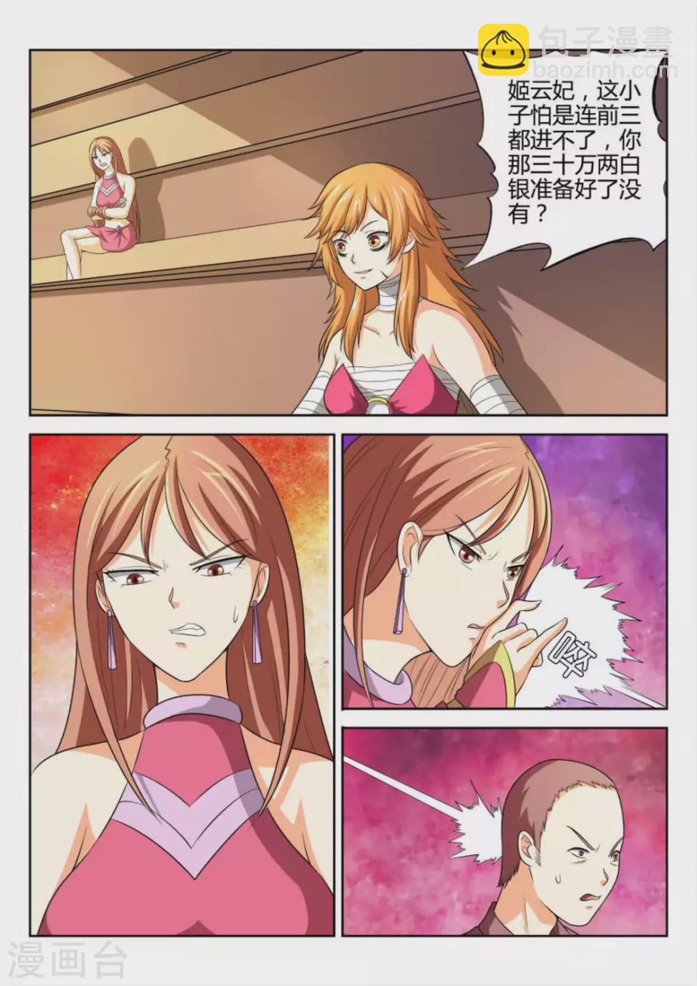 第74话-第74话
