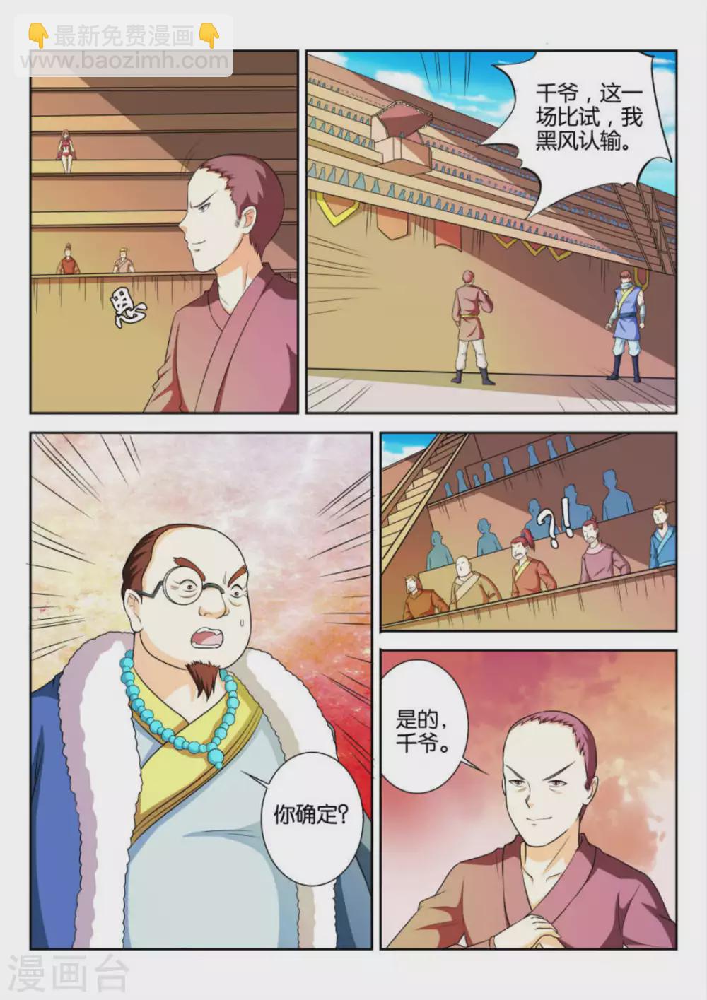 第74话-第74话
