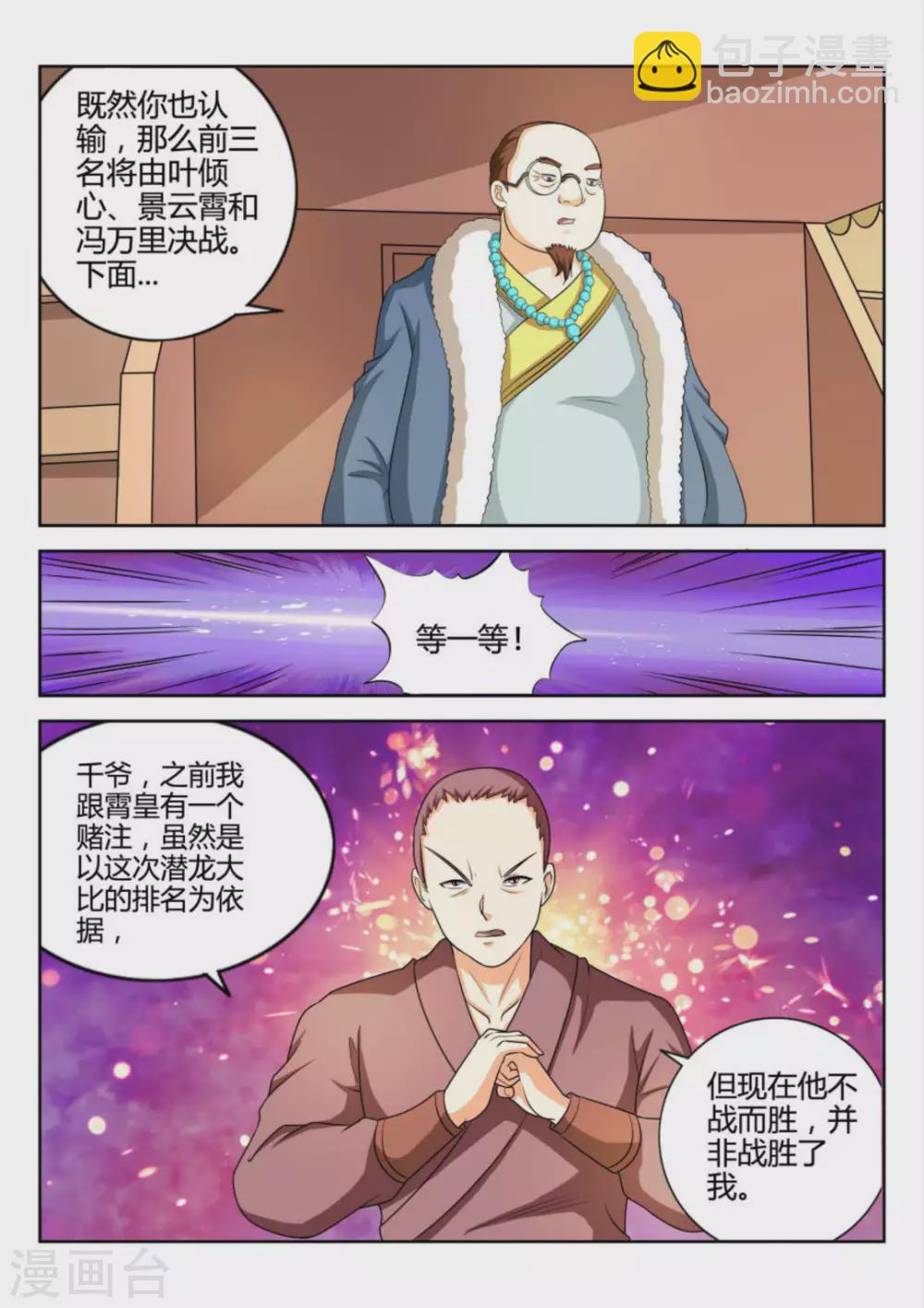 第74话-第74话